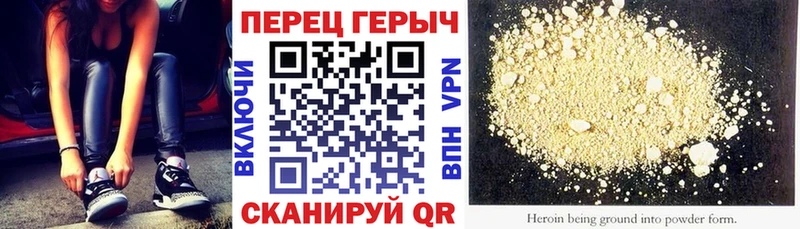купить наркотики цена  Горнозаводск  hydra рабочий сайт  ГЕРОИН VHQ 