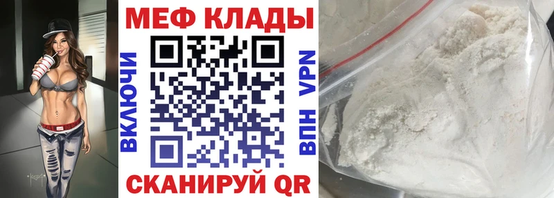 купить закладку  Горнозаводск  МЯУ-МЯУ mephedrone 