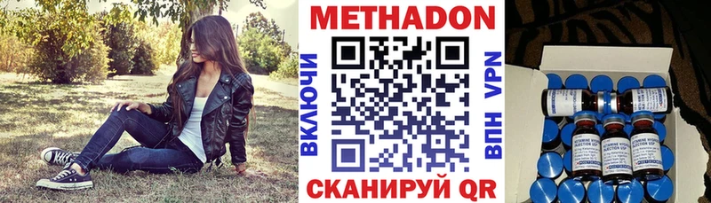 МЕТАДОН кристалл Горнозаводск