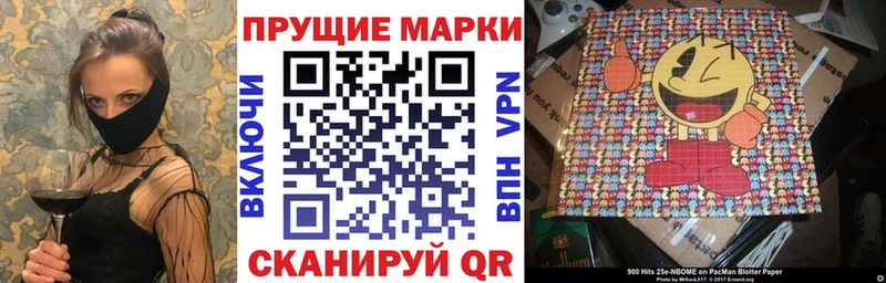 Марки 25I-NBOMe 1500мкг  blacksprut как войти  Горнозаводск 